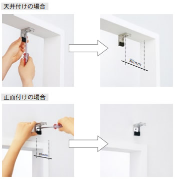 タチカワブラインド フォレティア 木製ブラインド 取付け方法 ブラケットを取り付ける 天井付 正面付け 異なる