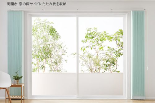 バーチカルブラインド 両開き
