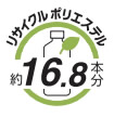 ニチベイ バーチカルブラインド 縦型ブラインド アルペジオ リサイクルポリエステル使用量をペットボトル本数に換算