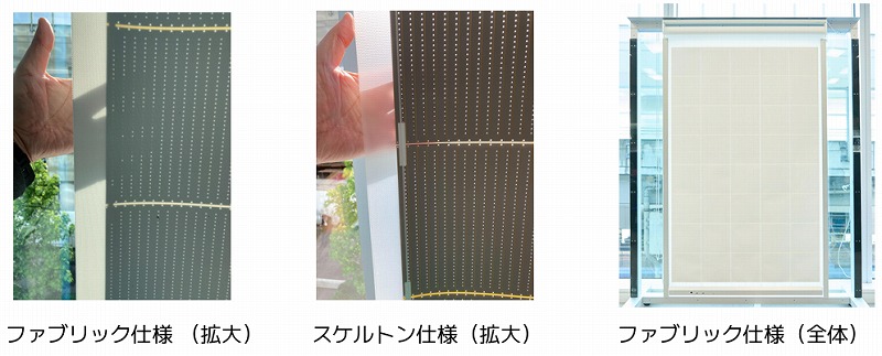 太陽光発電 ロールスクリーン