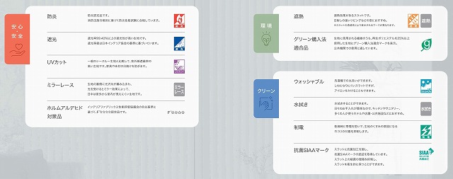 タチカワ ラインドレープ 機能
