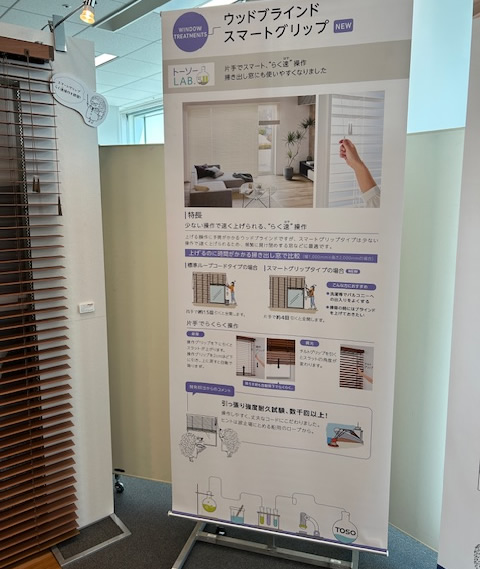 トーソー TOSO 新製品展示会 2025 大阪 スマートグリップ