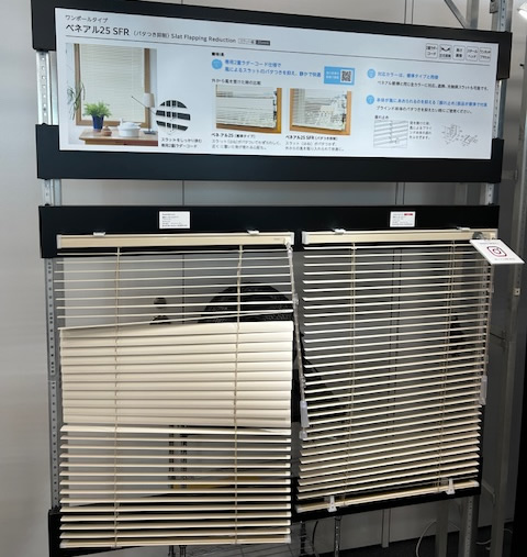 トーソー TOSO 新製品展示会 2025 大阪 ベネアル バタつき抑制効果