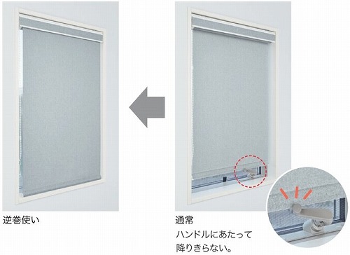 窓のハンドルが引っかかる場合
