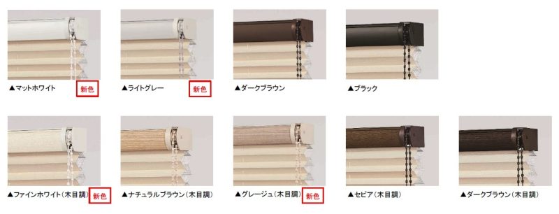 カラーバリエーション