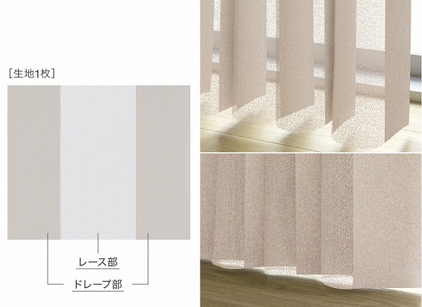 エアレ 生地の構造