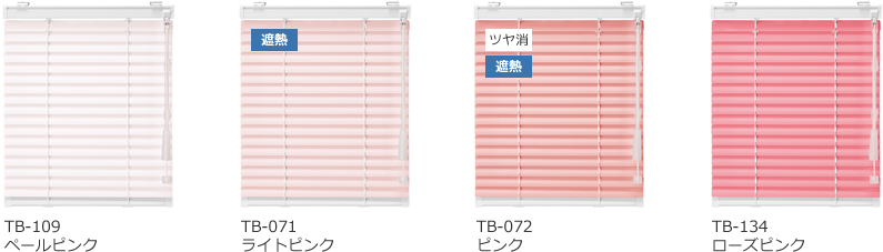 ブラインドマート おすすめ 安い シンプル ブラインド スラット幅 25mm