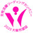 大阪市認証の女性登用・雇用への促進